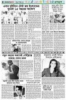 পৃষ্ঠা-৬।-খেলাধুলা