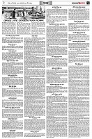 পৃষ্ঠা-৭।-খবর