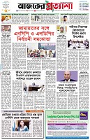 পৃষ্ঠা-১।-প্রথম-পাতা