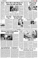 পৃষ্ঠা-৩।-বিদেশের-খবর