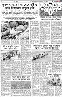 পৃষ্ঠা-৫।-কৃষি-ও-কৃষক