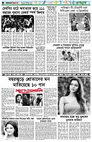 পৃষ্ঠা-৬।-খেলাধুলা