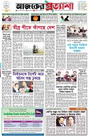 পৃষ্ঠা-১।-প্রথম-পাতা