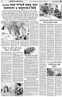 পৃষ্ঠা-৫।-লাইফস্টাইল