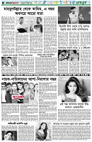 পৃষ্ঠা-৬।-খেলাধুলা