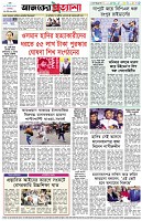 পৃষ্ঠা-৮।-শেষের-পাতা