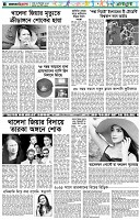 পৃষ্ঠা-৬।-খেলাধুলা