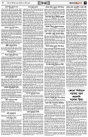 পৃষ্ঠা-৭।-খবর