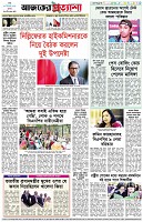 পৃষ্ঠা-৮।-শেষের-পাতা