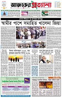 পৃষ্ঠা-১।-প্রথম-পাতা