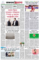 পৃষ্ঠা-৮।-শেষের-পাতা