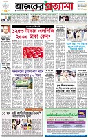 পৃষ্ঠা-১।-প্রথম-পাতা