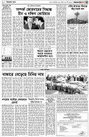 পৃষ্ঠা-৩।-বিদেশের-খবর