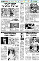 পৃষ্ঠা-৬।-খেলাধুলা