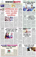 পৃষ্ঠা-৮।-শেষের-পাতা