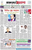 পৃষ্ঠা-১।-প্রথম-পাতা