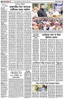 পৃষ্ঠা-২।-দেশের-খবর