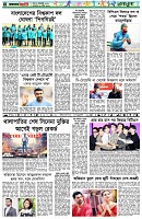 পৃষ্ঠা-৬।-খেলাধুলা