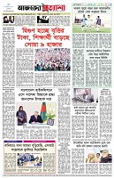 পৃষ্ঠা-৮।-শেষের-পাতা