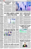 পৃষ্ঠা-২।-দেশের-খবর