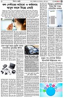 পৃষ্ঠা-৫।-বিজ্ঞান-ও-প্রযুক্তি