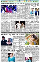 পৃষ্ঠা-৬।-খেলাধুলা