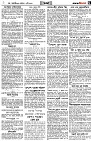 পৃষ্ঠা-৭।-খবর
