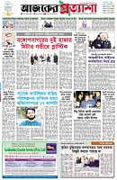 পৃষ্ঠা-১।-প্রথম-পাতা