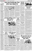 পৃষ্ঠা-২।-দেশের-খবর