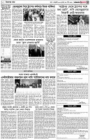 পৃষ্ঠা-৩।-বিদেশের-খবর