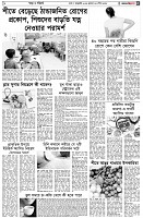 পৃষ্ঠা-৫।-স্বাস্থ-ও-পরিচর্যা