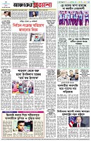 পৃষ্ঠা-৮।-শেষের-পাতা