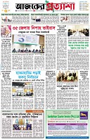 পৃষ্ঠা-১।-প্রথম-পাতা