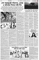 পৃষ্ঠা-৫।-নারী-ও-শিশু