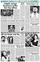 পৃষ্ঠা-৬।-খেলাধুলা