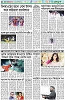 পৃষ্ঠা-৬।-খেলাধুলা