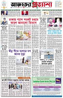 পৃষ্ঠা-১।-প্রথম-পাতা