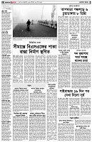 পৃষ্ঠা-২।-দেশের-খবর