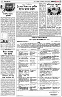 পৃষ্ঠা-৩।-বিদেশের-খবর