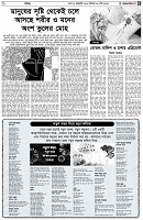 পৃষ্ঠা-৫।-সাহিত্য