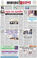 পৃষ্ঠা-১।-প্রথম-পাতা