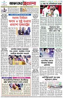 পৃষ্ঠা-৮।-শেষের-পাতা