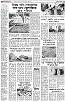 পৃষ্ঠা-২।-দেশের-খবর