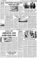 পৃষ্ঠা-৩।-বিদেশের-খবর