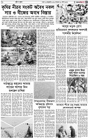 পৃষ্ঠা-৫।-কৃষি-ও-কৃষক