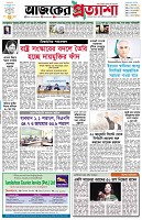 পৃষ্ঠা-১।-প্রথম-পাতা