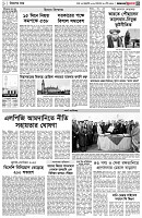 পৃষ্ঠা-৩।-বিদেশের-খবর