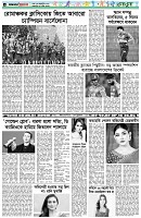 পৃষ্ঠা-৬।-খেলাধুলা