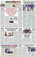 পৃষ্ঠা-৮।-শেষের-পাতা