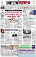 পৃষ্ঠা-১।-প্রথম-পাতা